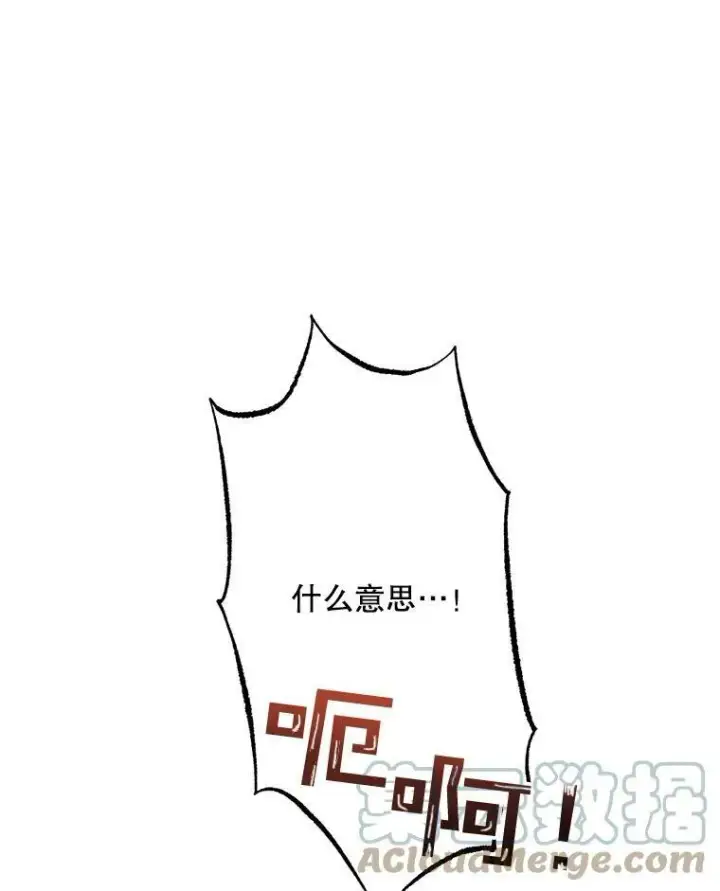 《The Siren : 恶魔的契约家人》59.做蛋糕图45