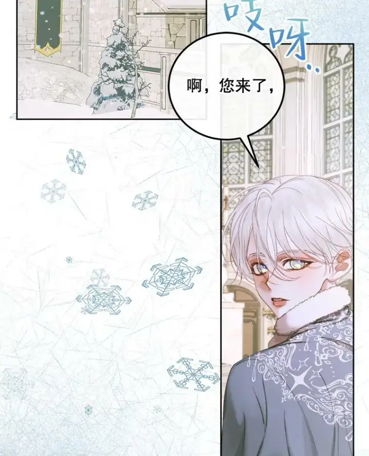 《The Siren : 恶魔的契约家人》59.做蛋糕图48