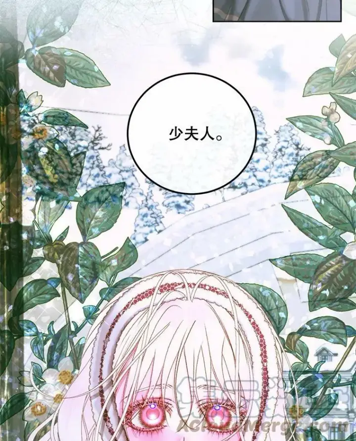 《The Siren : 恶魔的契约家人》59.做蛋糕图49