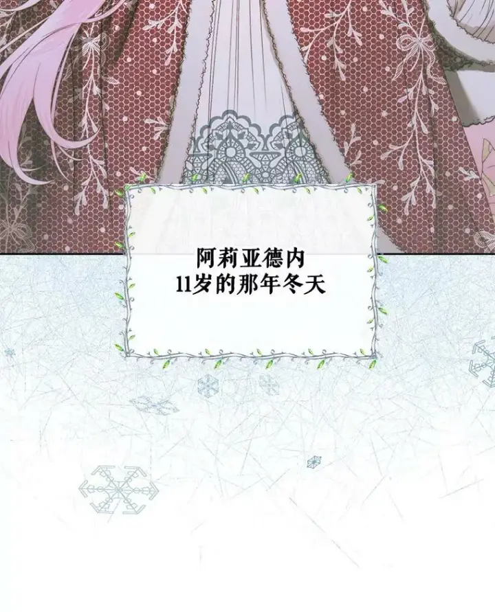 《The Siren : 恶魔的契约家人》59.做蛋糕图51
