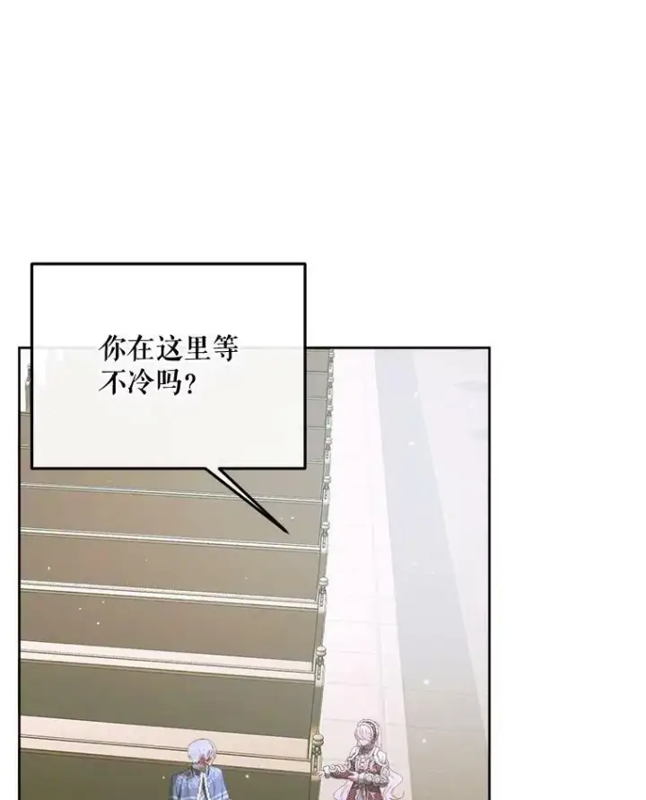 《The Siren : 恶魔的契约家人》59.做蛋糕图52