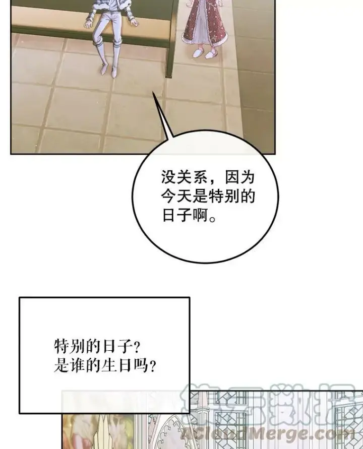 《The Siren : 恶魔的契约家人》59.做蛋糕图53