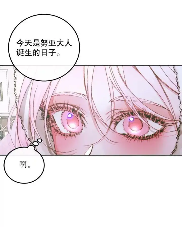 《The Siren : 恶魔的契约家人》59.做蛋糕图55