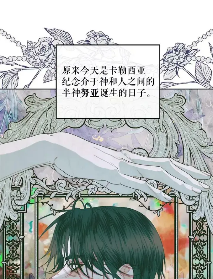 《The Siren : 恶魔的契约家人》59.做蛋糕图56