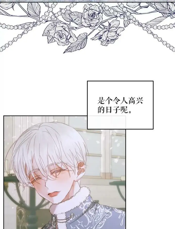 《The Siren : 恶魔的契约家人》59.做蛋糕图58