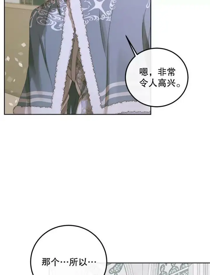 《The Siren : 恶魔的契约家人》59.做蛋糕图59