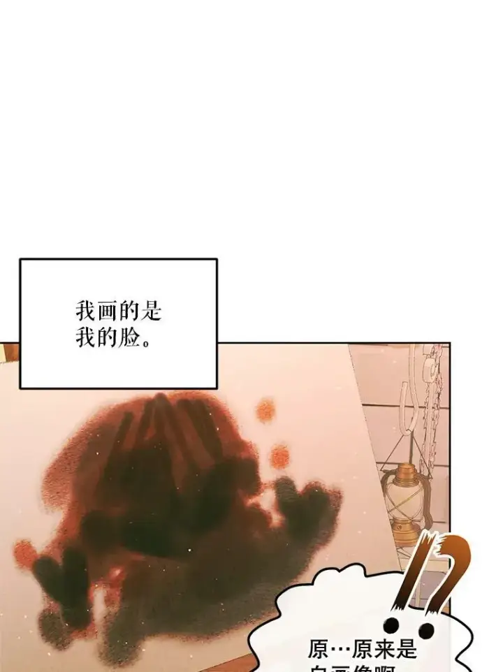 《The Siren : 恶魔的契约家人》59.做蛋糕图6