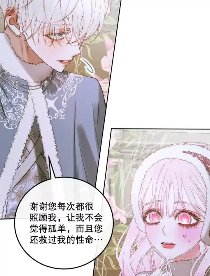 《The Siren : 恶魔的契约家人》59.做蛋糕图63