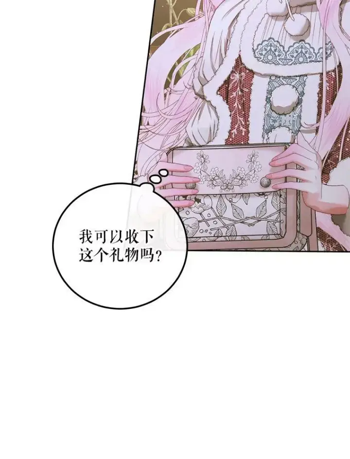 《The Siren : 恶魔的契约家人》59.做蛋糕图64