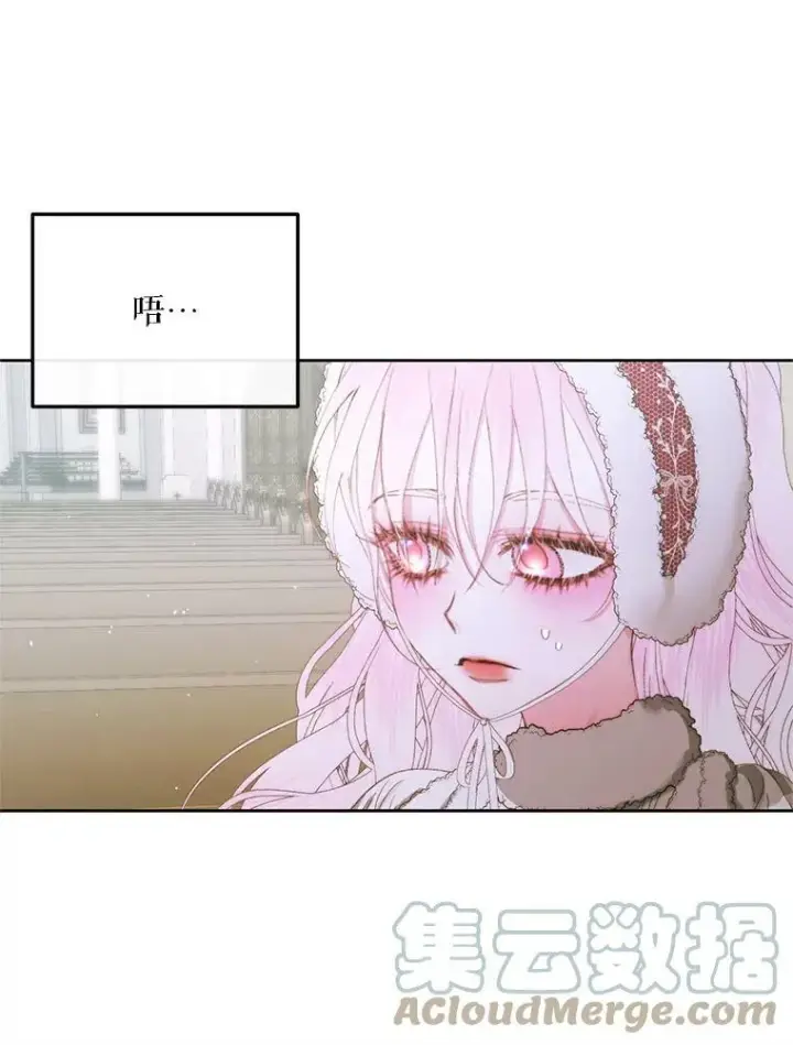 《The Siren : 恶魔的契约家人》59.做蛋糕图65