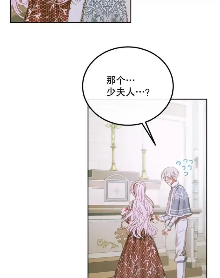 《The Siren : 恶魔的契约家人》59.做蛋糕图68