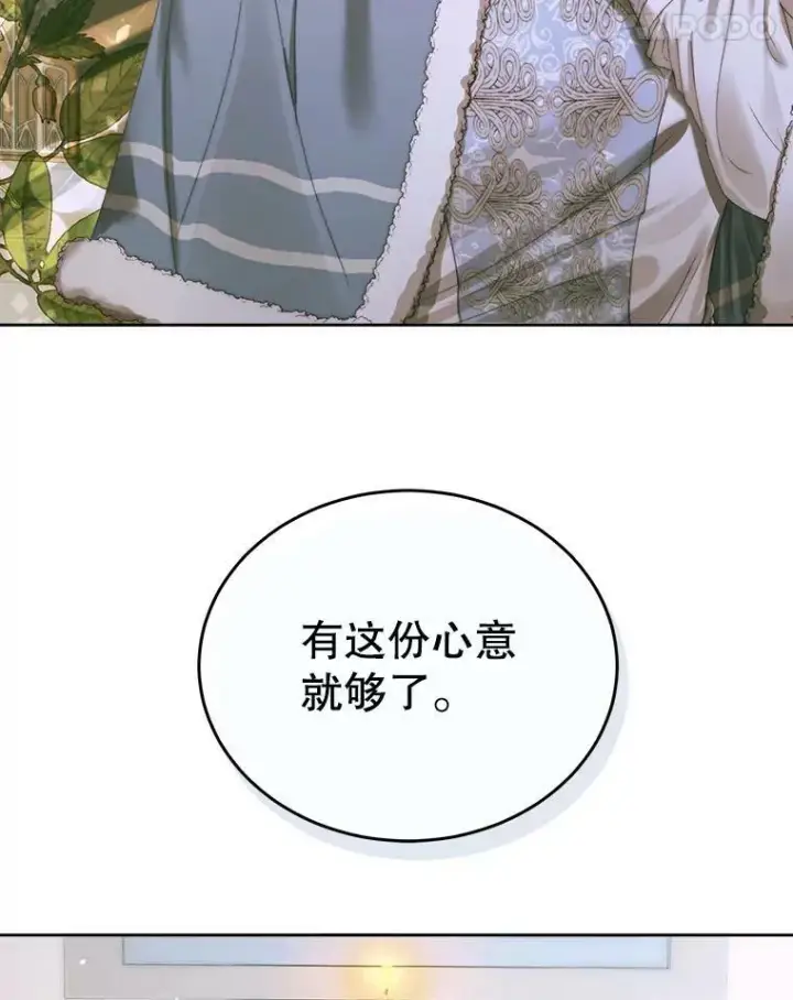 《The Siren : 恶魔的契约家人》59.做蛋糕图74
