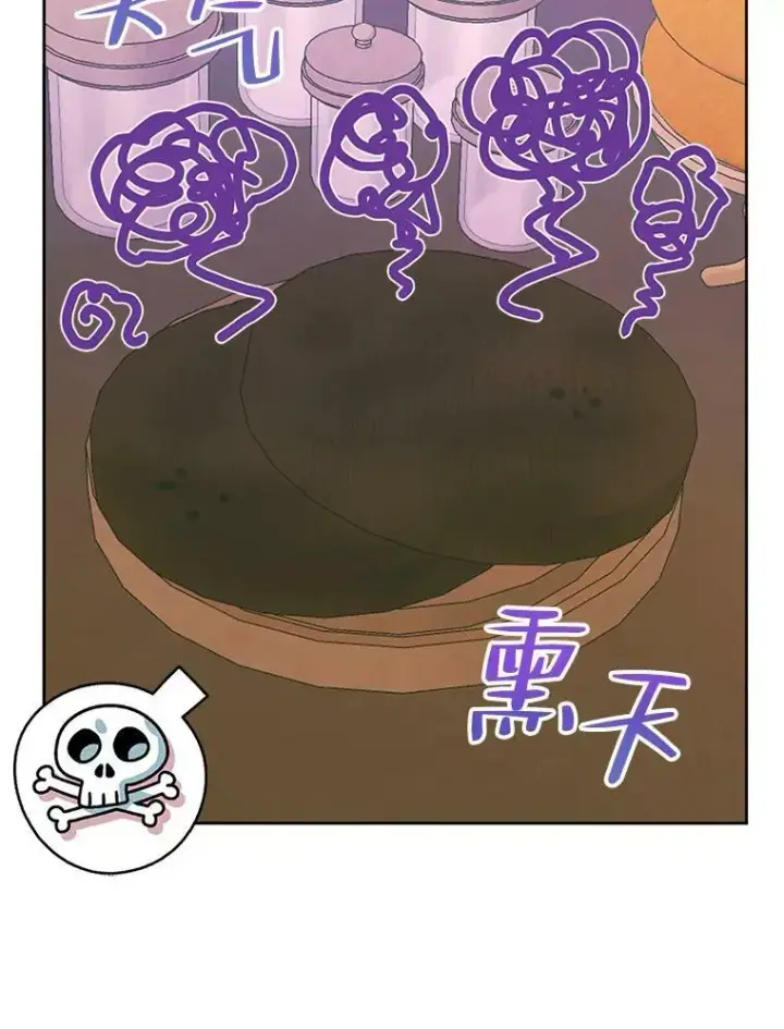《The Siren : 恶魔的契约家人》59.做蛋糕图86