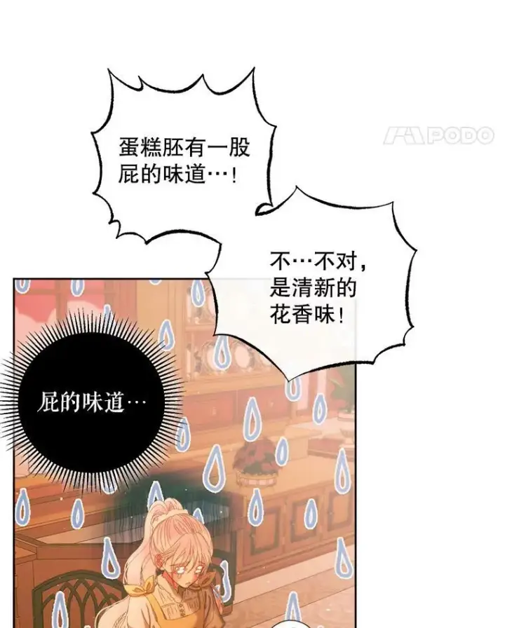 《The Siren : 恶魔的契约家人》59.做蛋糕图87
