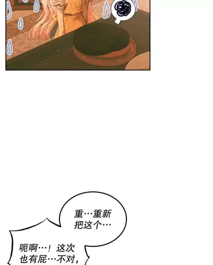 《The Siren : 恶魔的契约家人》59.做蛋糕图88