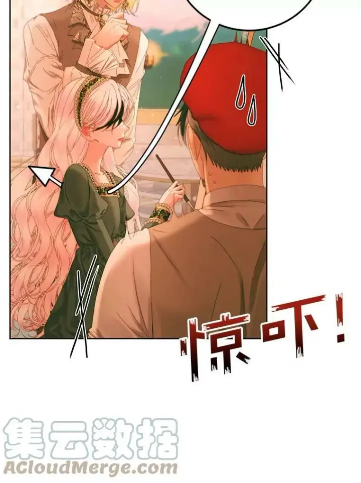 《The Siren : 恶魔的契约家人》59.做蛋糕图9