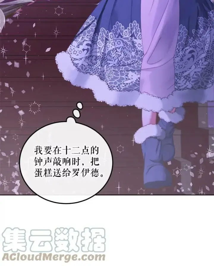 《The Siren : 恶魔的契约家人》59.做蛋糕图93