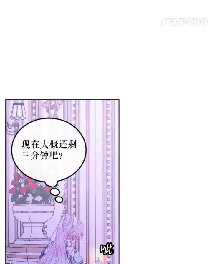 《The Siren : 恶魔的契约家人》59.做蛋糕图94