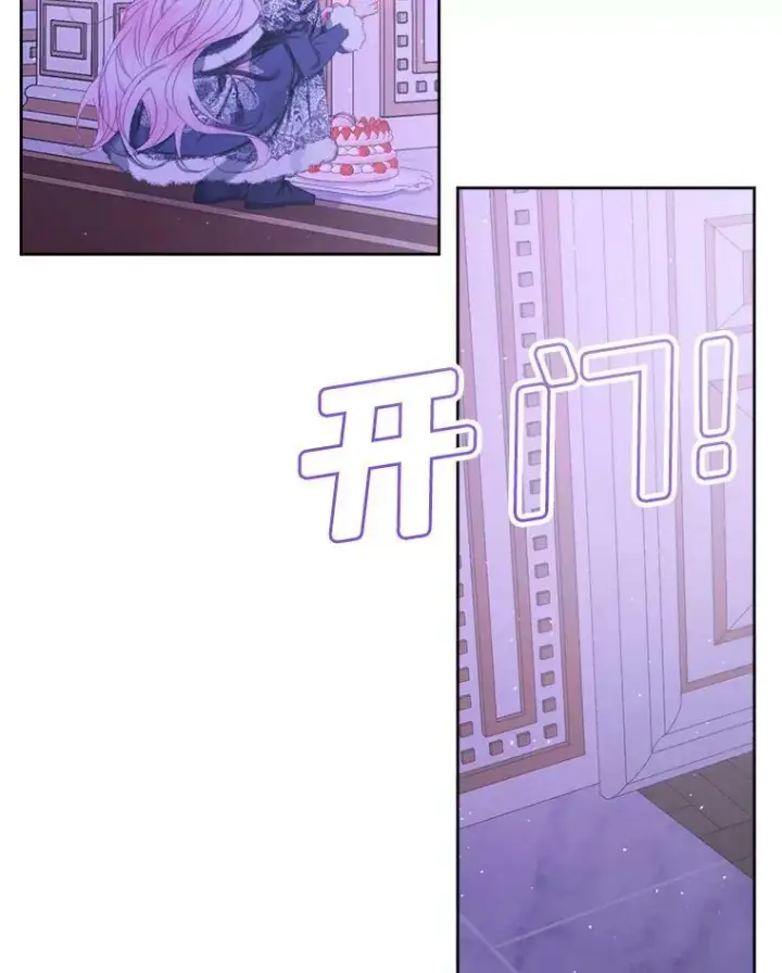 《The Siren : 恶魔的契约家人》59.做蛋糕图95