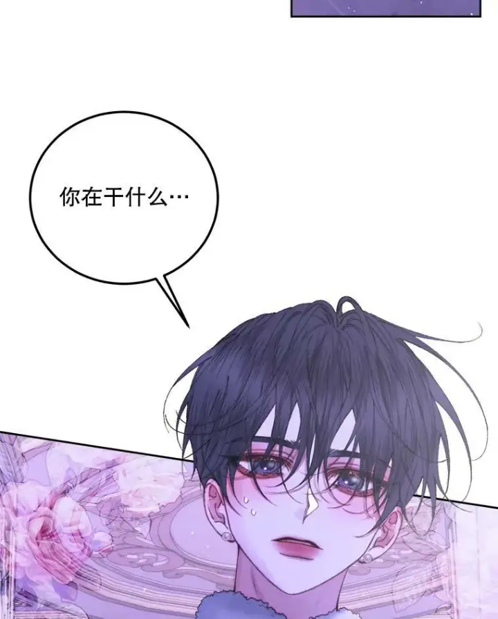 《The Siren : 恶魔的契约家人》59.做蛋糕图96