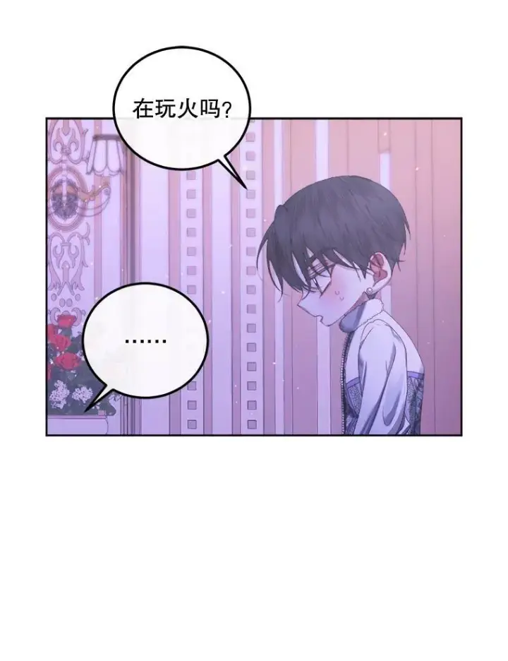 《The Siren : 恶魔的契约家人》59.做蛋糕图99