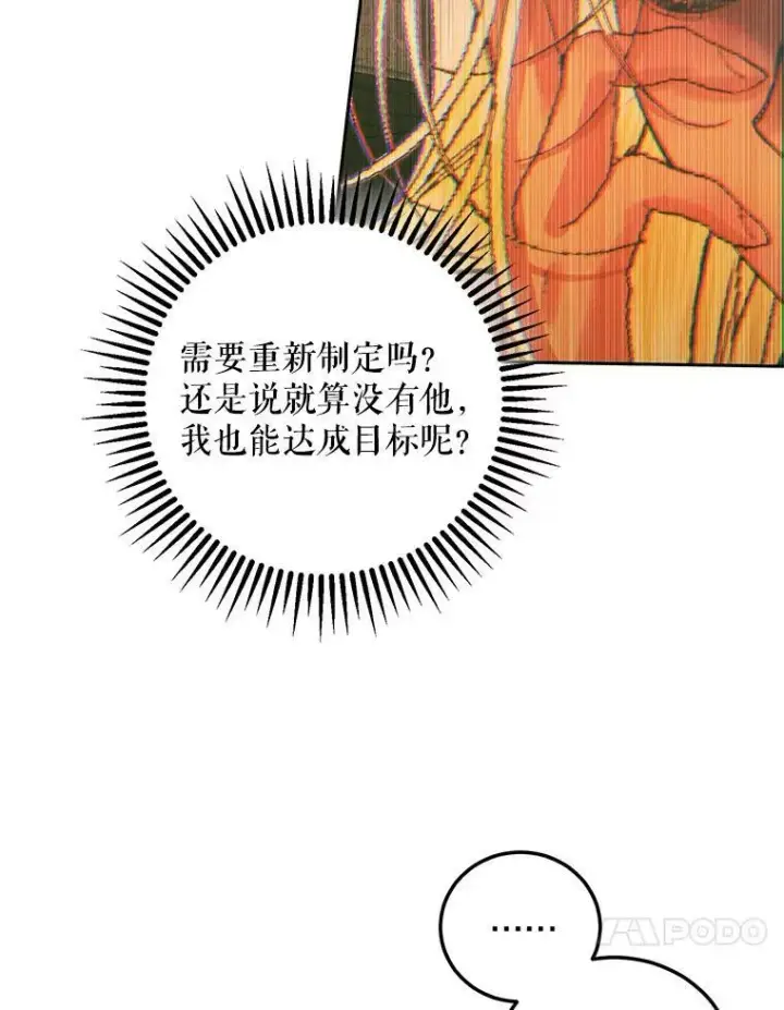 《The Siren : 恶魔的契约家人》60.亚特兰蒂斯图10