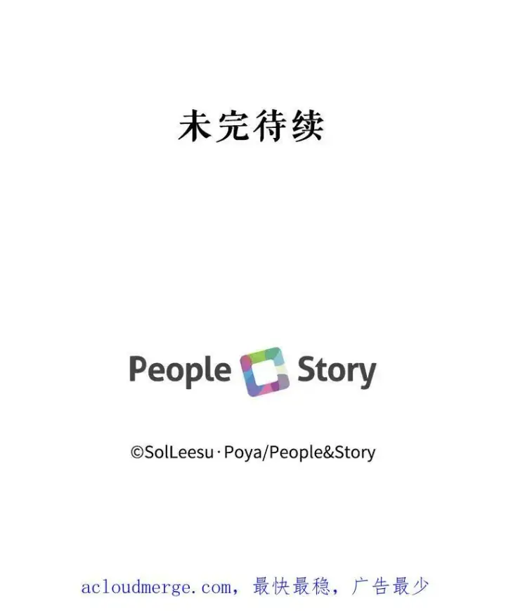 《The Siren : 恶魔的契约家人》60.亚特兰蒂斯图103