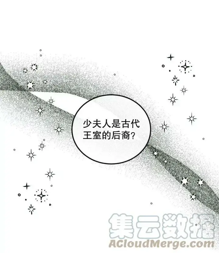 《The Siren : 恶魔的契约家人》60.亚特兰蒂斯图104