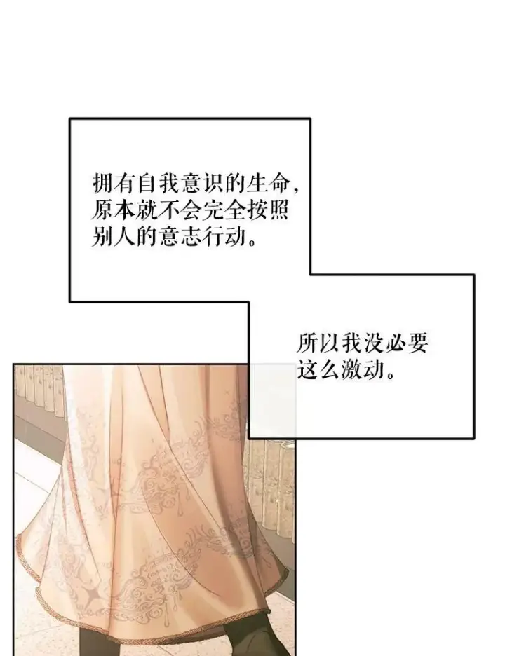 《The Siren : 恶魔的契约家人》60.亚特兰蒂斯图12