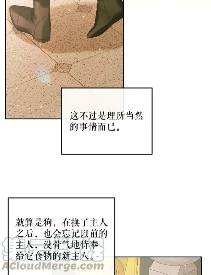 《The Siren : 恶魔的契约家人》60.亚特兰蒂斯图13
