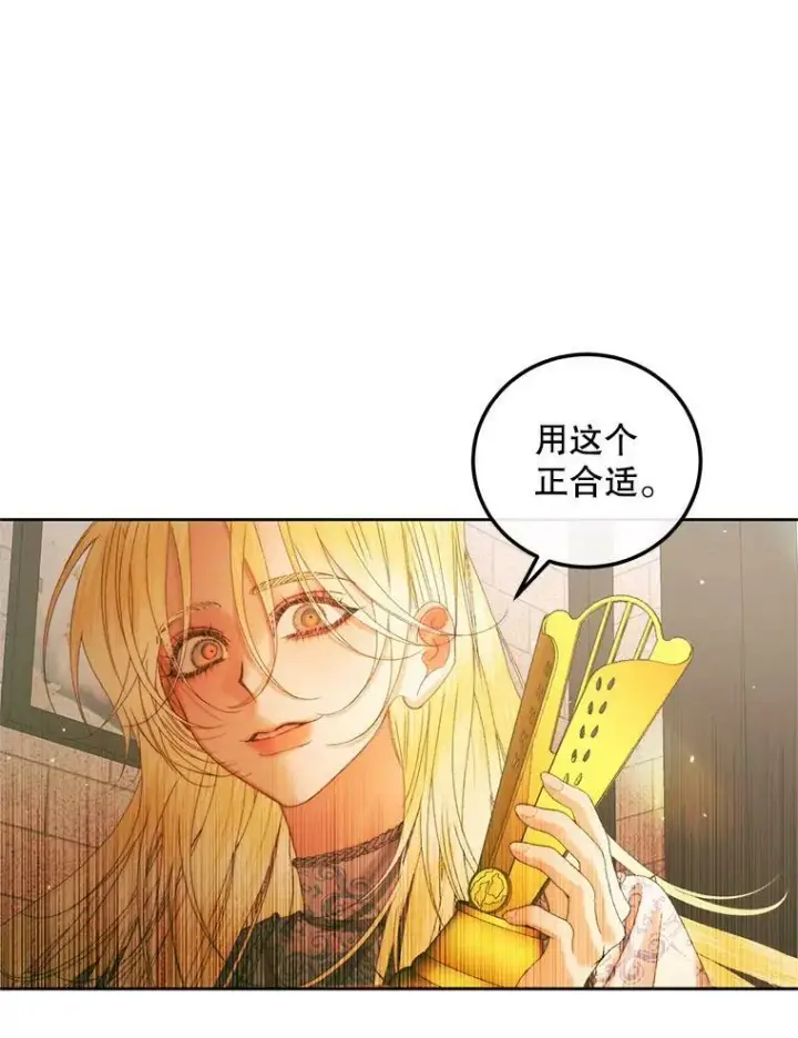 《The Siren : 恶魔的契约家人》60.亚特兰蒂斯图15