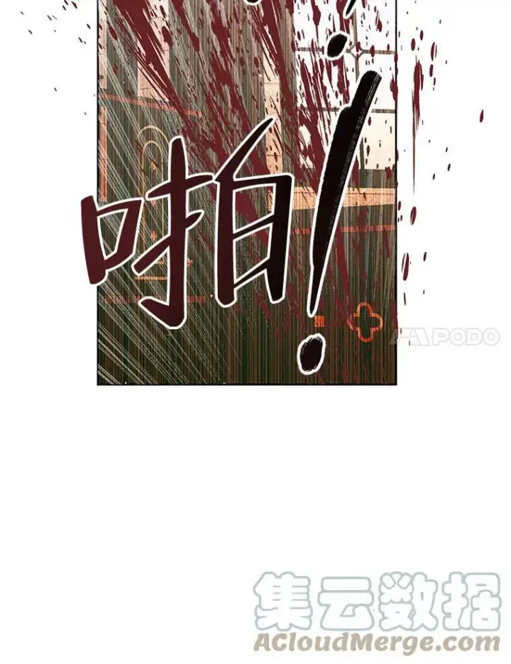 《The Siren : 恶魔的契约家人》60.亚特兰蒂斯图17