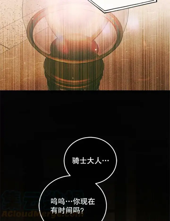 《The Siren : 恶魔的契约家人》60.亚特兰蒂斯图21