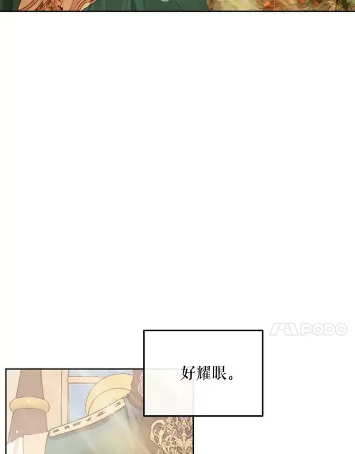 《The Siren : 恶魔的契约家人》60.亚特兰蒂斯图30