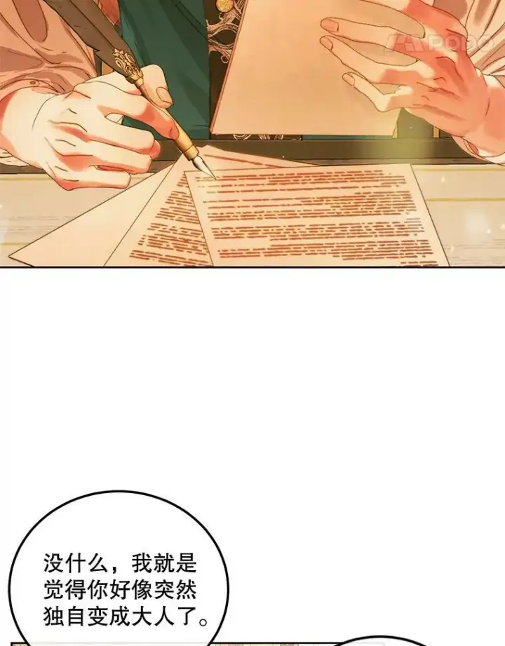 《The Siren : 恶魔的契约家人》60.亚特兰蒂斯图34