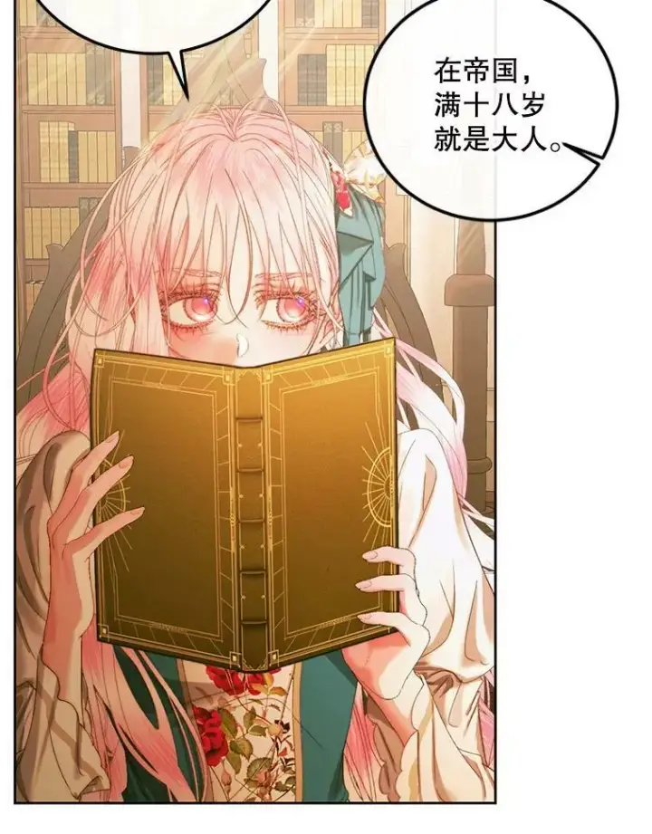 《The Siren : 恶魔的契约家人》60.亚特兰蒂斯图35
