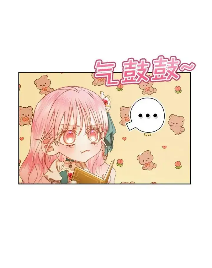 《The Siren : 恶魔的契约家人》60.亚特兰蒂斯图38