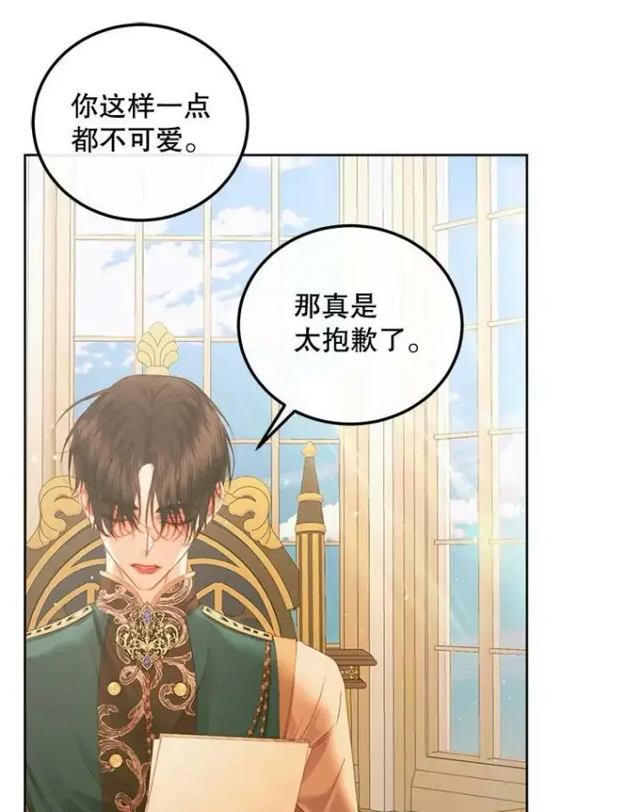 《The Siren : 恶魔的契约家人》60.亚特兰蒂斯图39