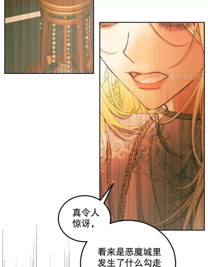 《The Siren : 恶魔的契约家人》60.亚特兰蒂斯图4