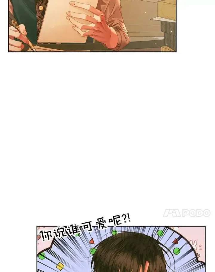 《The Siren : 恶魔的契约家人》60.亚特兰蒂斯图40