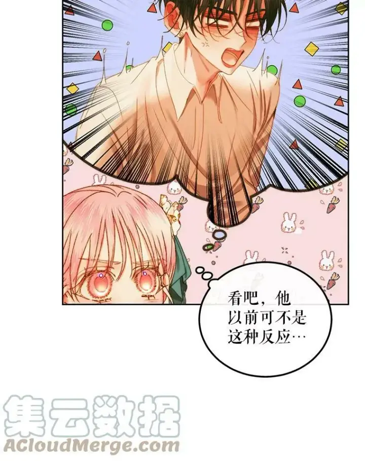《The Siren : 恶魔的契约家人》60.亚特兰蒂斯图41