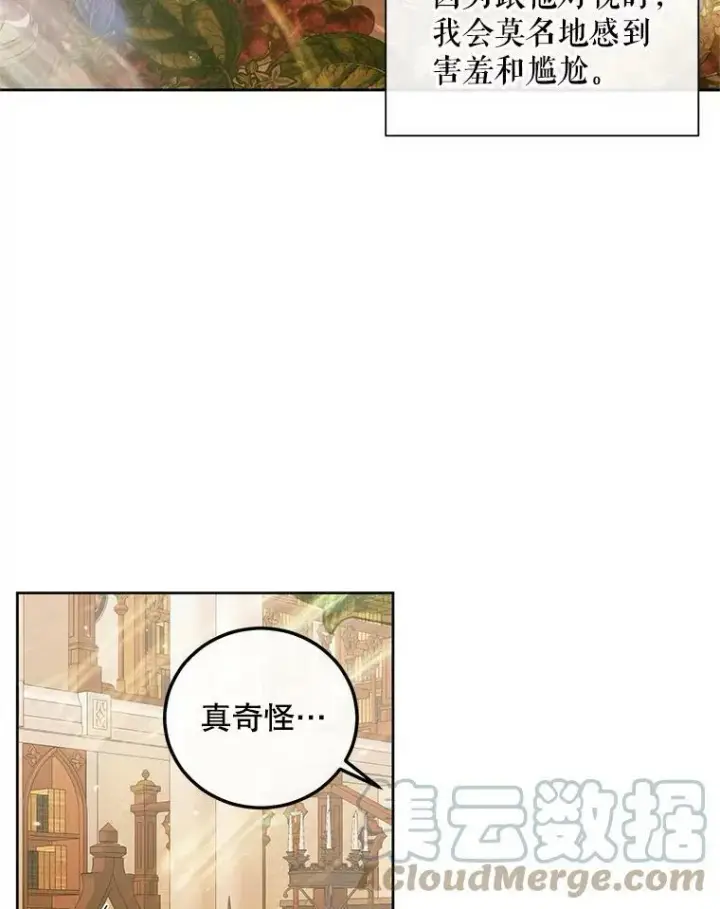 《The Siren : 恶魔的契约家人》60.亚特兰蒂斯图45