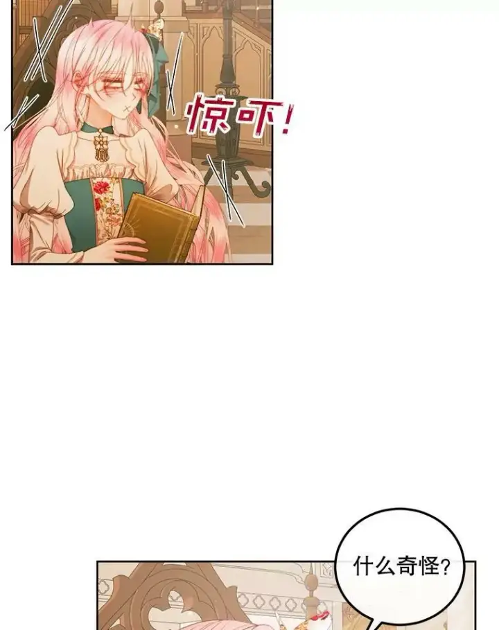 《The Siren : 恶魔的契约家人》60.亚特兰蒂斯图46