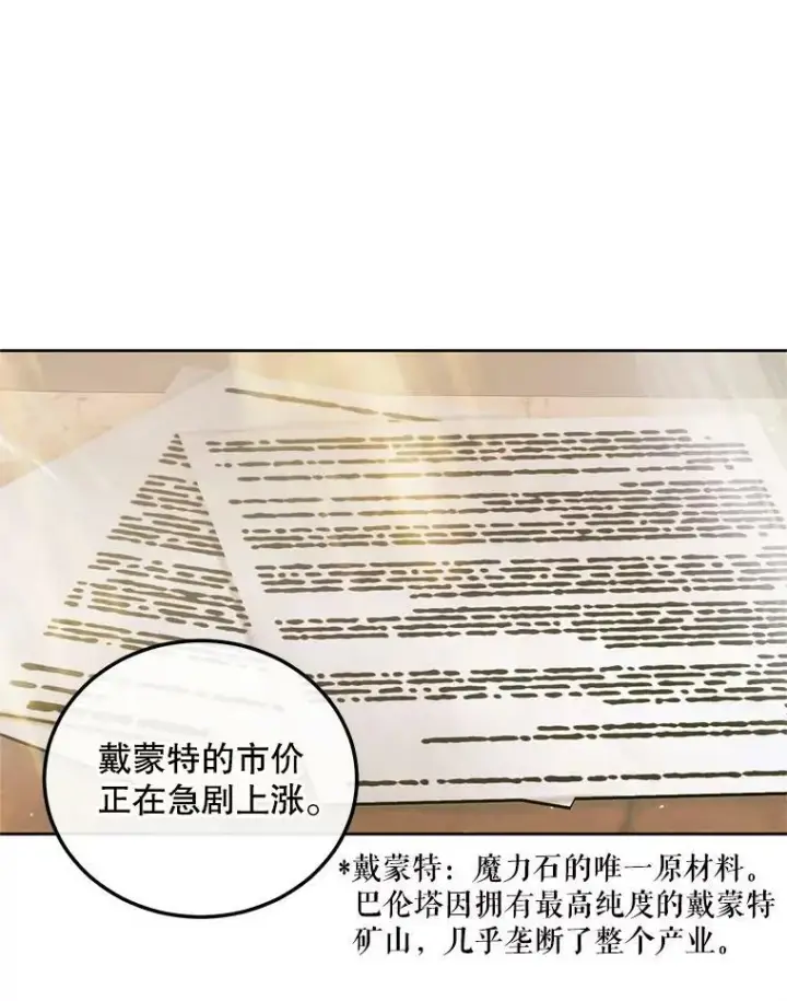 《The Siren : 恶魔的契约家人》60.亚特兰蒂斯图48