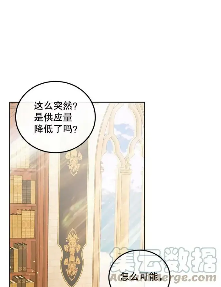 《The Siren : 恶魔的契约家人》60.亚特兰蒂斯图49