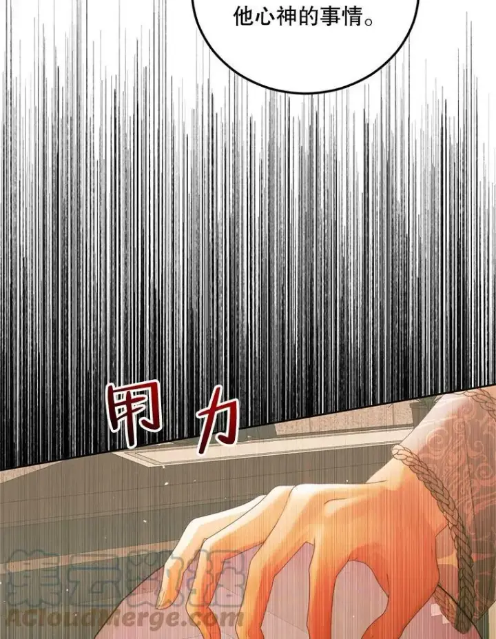 《The Siren : 恶魔的契约家人》60.亚特兰蒂斯图5