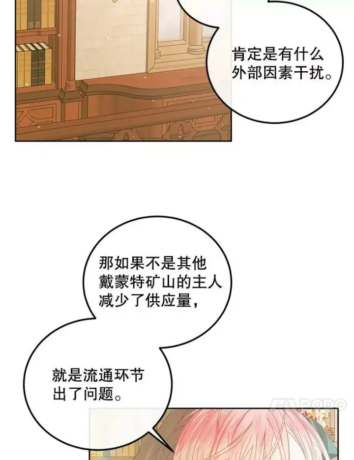 《The Siren : 恶魔的契约家人》60.亚特兰蒂斯图50