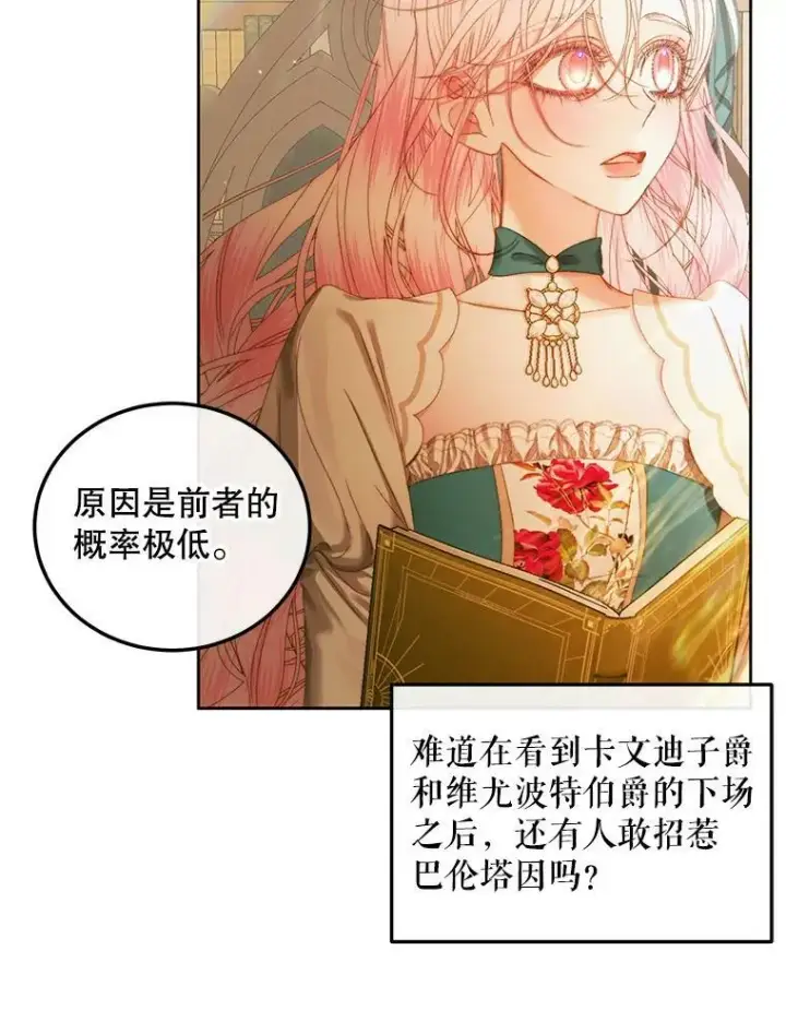 《The Siren : 恶魔的契约家人》60.亚特兰蒂斯图51