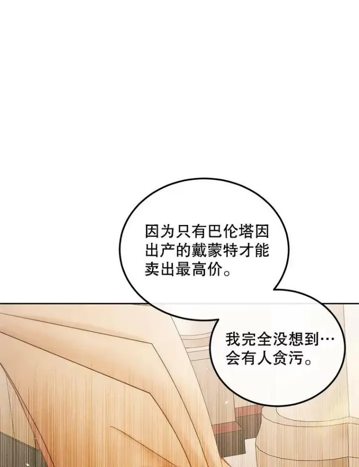 《The Siren : 恶魔的契约家人》60.亚特兰蒂斯图52