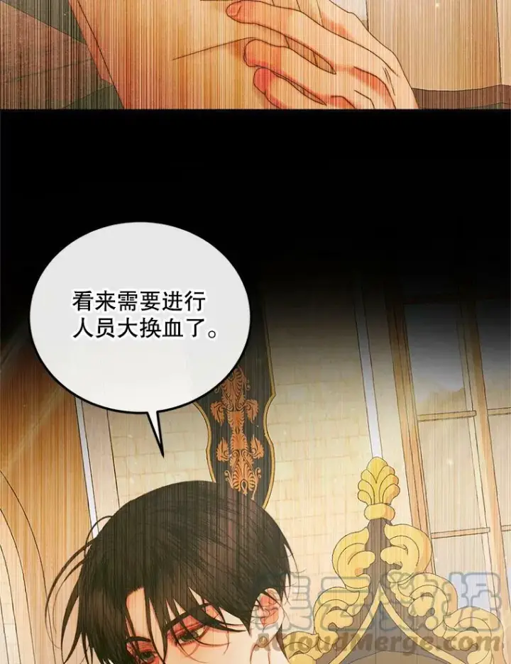 《The Siren : 恶魔的契约家人》60.亚特兰蒂斯图53